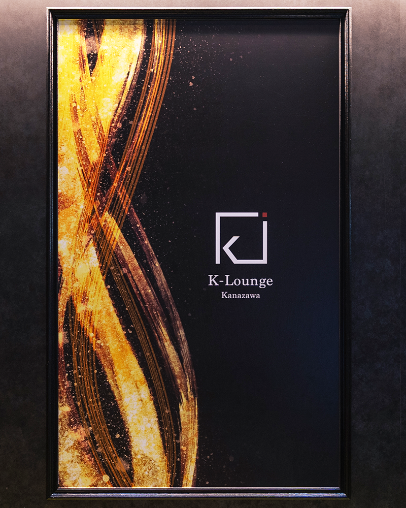 K-Lounge